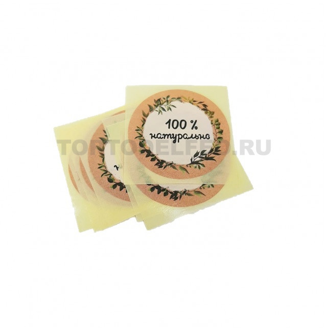 Наклейки Натурально 100% 50шт 4*4см