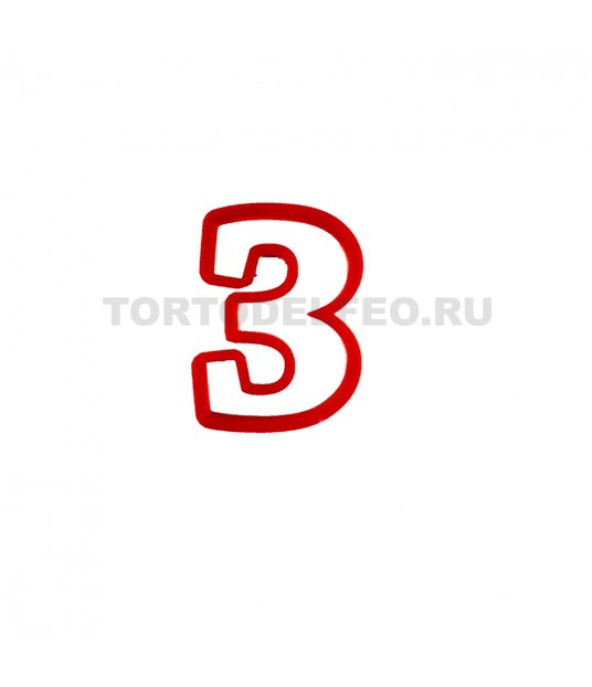 Вырубка цифра 3 высота 8см